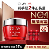 玉兰油（OLAY）大红瓶面霜50g抗皱紧致女士保湿面霜护肤品生日礼物送女友