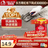 雨虹防水水不漏 速干水泥 堵漏宝快速堵漏 地漏安装 管根堵漏 2KG