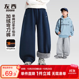 左西童装男童裤子2026新款儿童运动裤奥粒绒大童弯刀裤 深藏青 140