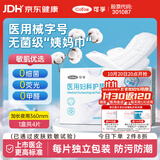 可孚 医用护垫卫生巾械字号无菌级姨妈巾护理垫巾加长夜用360mm4片/盒