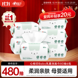 心相印洗脸巾Baby系列80片6包乳霜棉柔巾一次性毛巾抽取式