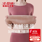 北极绒保暖内衣女士加绒加厚德套装发热打底东北零下40度抗寒秋衣秋裤