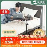 山业 移动升降桌 电脑桌工作台可升降学习桌 沙发床边桌床上桌家用桌 深木纹