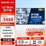 飞利浦显示器4K高清65英寸监控显示器无广告无网络无系统开机直达会议室显示屏65bdl2210qe+壁挂支架