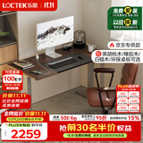 乐歌电动升降桌电脑桌站立办公 E3/1.4m实木黑胡桃木色带排插