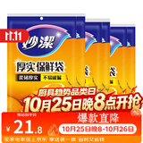 妙洁（MIAOJIE）一次性增厚点断式保鲜袋厚实抽取式厨房用品PE食品袋套组合 抽取式大号中号小号各2包共6包