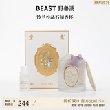 野兽派（THE BEAST）【11.11抢先购】“花神之梦”晶石闻香杯铃兰谷香薰卧室生日礼物