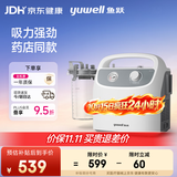 鱼跃（yuwell）吸痰器7E-H1家用中老年电动吸痰器老人便携式吸痰器带原装吸痰管
