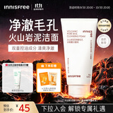 悦诗风吟（innisfree）火山泡沫洗面奶150g男士控油女士净爽清洁水杨酸