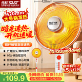 先科 (SAST) 取暖器/小太阳/电暖器/落地小太阳家用/电暖气/电热炉/升降摇头NSB-06(209)