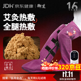 御道电加热护膝艾绒热敷长筒靴膝盖关节保暖神器老寒腿热敷理疗-紫色