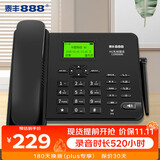 泰丰888全网通4G5G无线插卡座机固定电话机录音移动联通电信广电插卡CORD890F-32G内存卡黑色