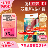 碧芭宝贝【尿裤免费送】大鱼海棠鎏金纸尿裤NB60新生儿尿不湿超薄透气