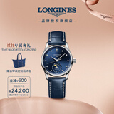 浪琴（LONGINES）瑞士手表 名匠系列月相腕表 女士皮带机械表L24094970