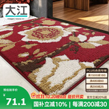 大江入户地垫门口脚垫户外进门地毯高端丙纶入户门垫60x90cm