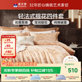 富安娜家纺 床上用品四件套欧式大提花套件 单双人 1米5床(203*229cm)