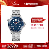 欧米茄（OMEGA）瑞士手表 海马系列300机械表210.30.42.20.03.001 双11抢先购