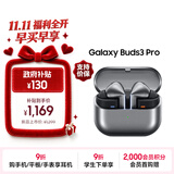 三星 Samsung【政府补贴】Buds3 Pro 自适应主动降噪无线运动蓝牙耳机/AI同传翻译耳机 星际银