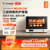 长帝（changdi）国家补贴F40大白鲸风炉电烤箱家用多功能大容量空气炸锅一体机搪瓷内胆多层同烤双11礼物