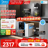 美的（Midea）白豚MAX净水器家用1200G流速厨房台下式RO反渗透加热直饮一体机餐边柜壁挂式管线机华凌全屋套装 【全屋三件套】管线机+净水器+15T前置过滤器
