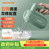 九阳（Joyoung）手持电动打蛋器 料理机 打发器 多功能家用搅拌机迷你打奶油烘焙S-LD150