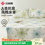 洁丽雅（Grace）A类7A抗菌床单100%纯棉 单人床单学生宿舍床上用品160*230cm梦夏