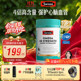 Swisse斯维诗 4倍高浓度深海鱼油迷你胶囊omega3 DHA+EPA rTG型120粒