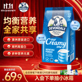 德运（Devondale）全脂成人奶粉1kg袋装调制乳粉儿童学生奶粉澳洲原装进口高钙