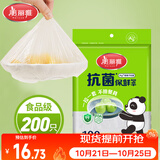 美丽雅一次性保鲜套200只 食品级抗菌防尘罩保鲜袋膜套 厨房剩菜食物罩