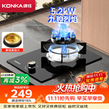 康佳（KONKA）燃气灶液化气煤气灶单灶【九腔爆炒】5.2kW九腔猛火内铜火盖嵌入式台式灶具 JZY-D520Y（液化气）