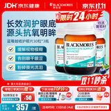 澳佳宝护眼片含蓝莓越橘学生成人护眼红血丝抗氧化澳洲进口自营30片*3
