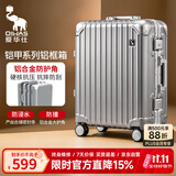爱华仕行李箱24英寸大容量铝框拉杆箱耐用旅行箱密码箱京东自营皮箱银色
