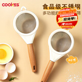 COOKSS宝宝辅食工具过滤网筛网豆浆漏网蛋挞液不锈钢过滤网烘培儿童