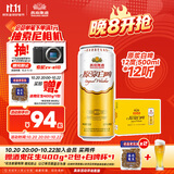 燕京啤酒 原浆白啤12度 500ml*12听  整箱装 现货热卖