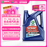 龙蟠SONIC音速T1全合成机油API等级SN+汽机油5W30润滑油4L正品通用