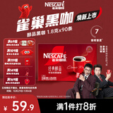 雀巢（Nestle）醇品速溶美式黑咖啡粉冲泡后*0糖健身燃减防困90包*1.8g