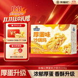 徐福记厚蛋味沙琪玛508g 休闲零食营养早餐糕点点心 办公室健康零食