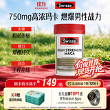 Swisse斯维诗 高浓度玛卡片 焕活精力维护机能支持男士两性健康60片/瓶
