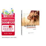 无怨的青春——吉他弹唱情歌超精选吉他谱初学者疗愈音乐