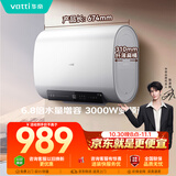 华帝【超薄双胆扁桶】DDF50-i14201 50升电热水器3000w速热节能6.8倍增容出水断电 以旧换新上门安装
