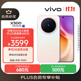 vivo X300  12GB+512GB 幸运彩 蔡司2亿超级主摄 蔡司APO超级长焦 5年持久流畅OriginOS 6 拍照 AI手机