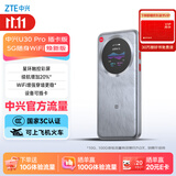 中兴（ZTE）U30 Pro 焕新版5G可插卡移动随身wifi无线网卡便携式热点5g路由器无限笔记本电脑通用流量卡2026款