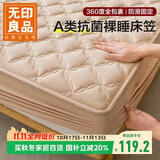无印良品A类夹棉床笠单件 1.5x2米床罩床垫遮盖物全包床笠 米咖