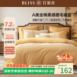 百丽丝家纺100%全棉磨毛被套A类被套吸湿发热升温双人家用床品220*240cm