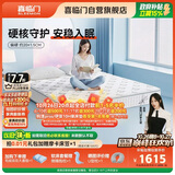 喜临门梦蝶lite床垫 舒脊黄麻三区独袋弹簧床垫强支撑床垫1.8x2.2米偏硬