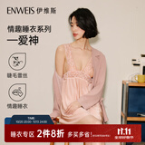 伊维斯【情趣睡衣系列-爱神】睫毛蕾丝性感深v吊带家居睡裙约会战袍送礼 烟粉 均码