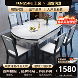 丰舍 餐桌 岩板实木餐桌椅组合现代简约家用小户型餐台可伸缩折叠饭桌 1.5米黑白色-雪山白岩板-实木椅 一桌六椅