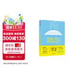 你的第一本保险指南 针对普通人的实用贴心的保险指南 全天候保险顾问 中信出版社