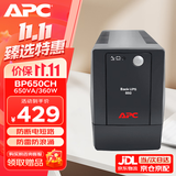 APC施耐德ups不间断电源BP650CH 360W/650VA办公电脑网络路由应急备用电源电池