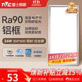 雷士（NVC）厨房灯铝扣板灯集成吊顶24瓦300x600卫生间LED吸顶灯平板面板灯